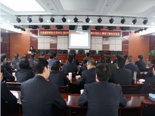 半岛·体育(中国)官方网站召开2012-2013年度安全生产会议及干部安全培训