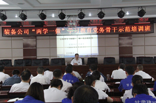 半岛·体育(中国)官方网站开展“两学一做”学习教育党务骨干培训