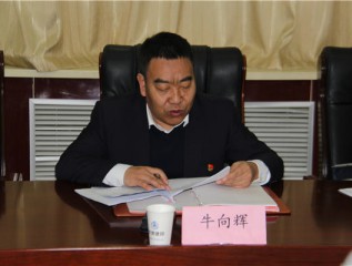半岛·体育(中国)官方网站召开2020年民主生活会