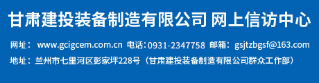 网上信访信息
