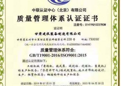 半岛·体育(中国)官方网站获得质量管理体系  环境  职业健康认证证书