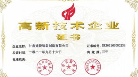 半岛·体育(中国)官方网站被评为国家级高新技术企业