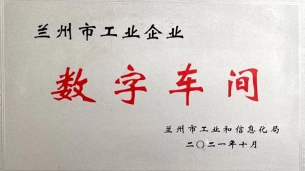 半岛·体育(中国)官方网站塔式起重机标准节生产车间被认定为兰州市工信局数字车间